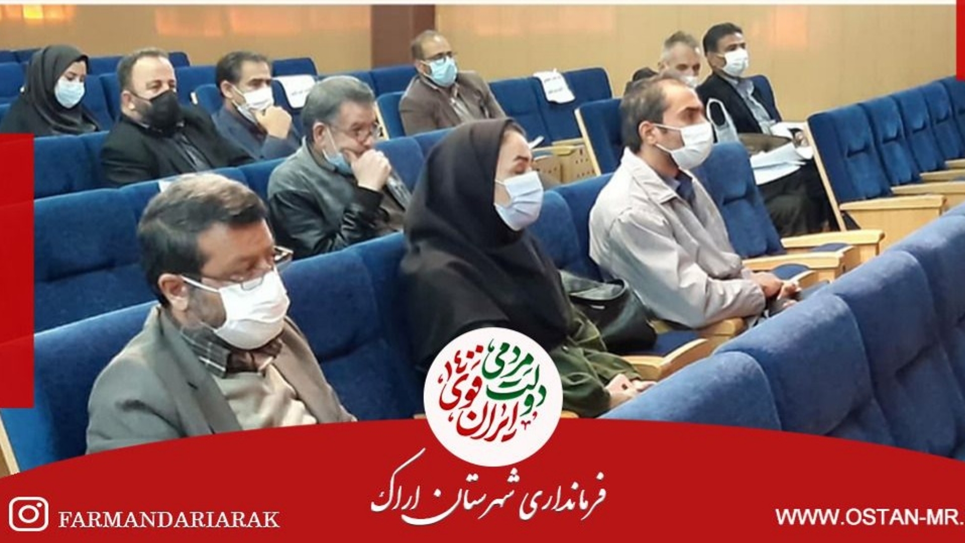 شورای هماهنگی مبارزه با مواد مخدر شهرستان اراک