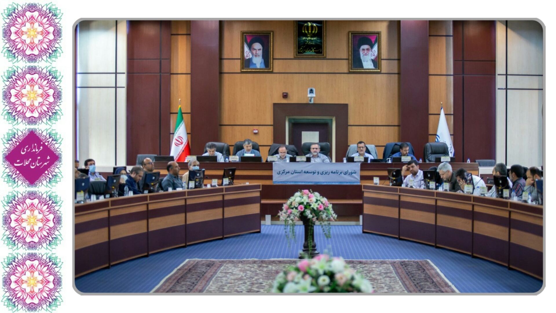 شورای برنامه ریزی و توسعه استان تشکیل جلسه داد