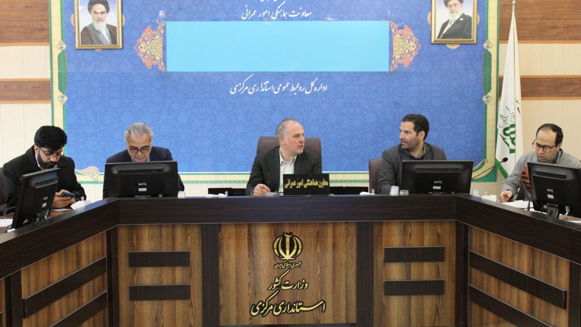کمیسیون ماده ۵ استان مرکزی برگزار گردید.#