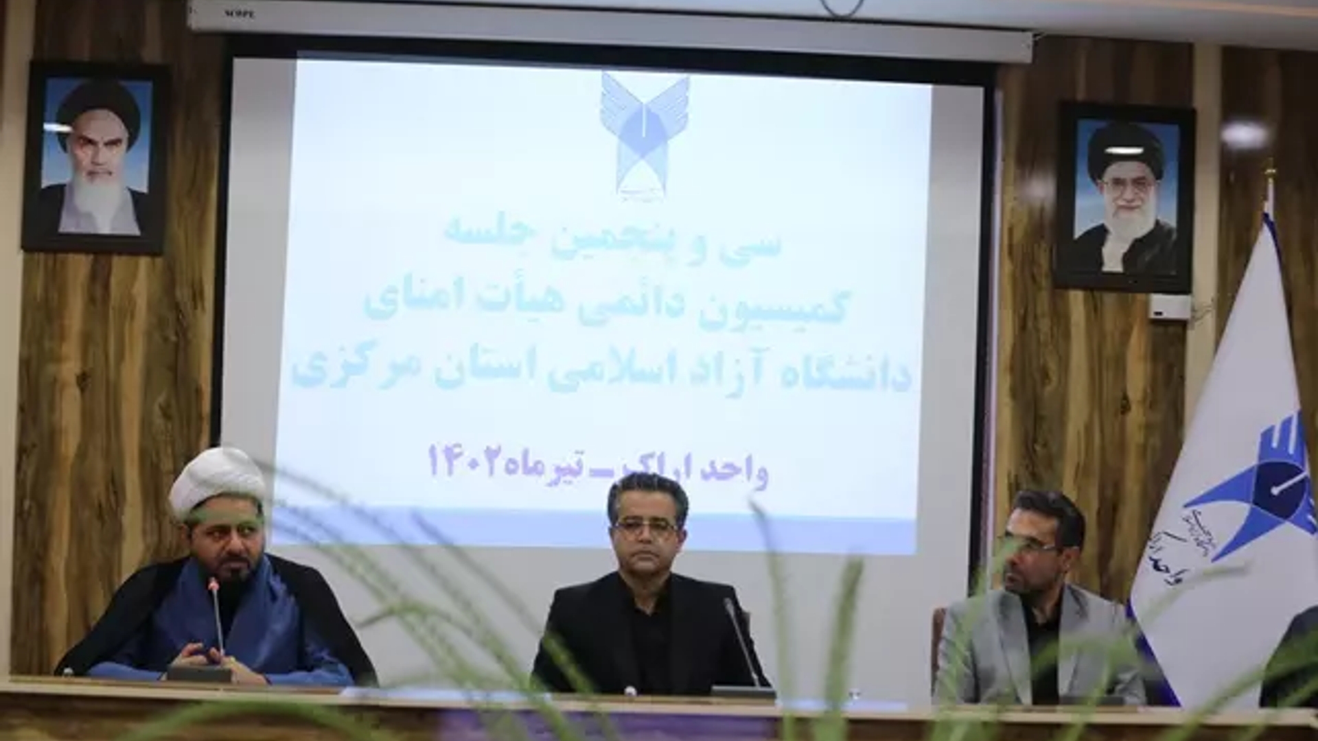 حضور در سی و پنجمین جلسه کمیسیون دائمی هیاٌت امنای دانشگاه آزاد اسلامی استان مرکزی