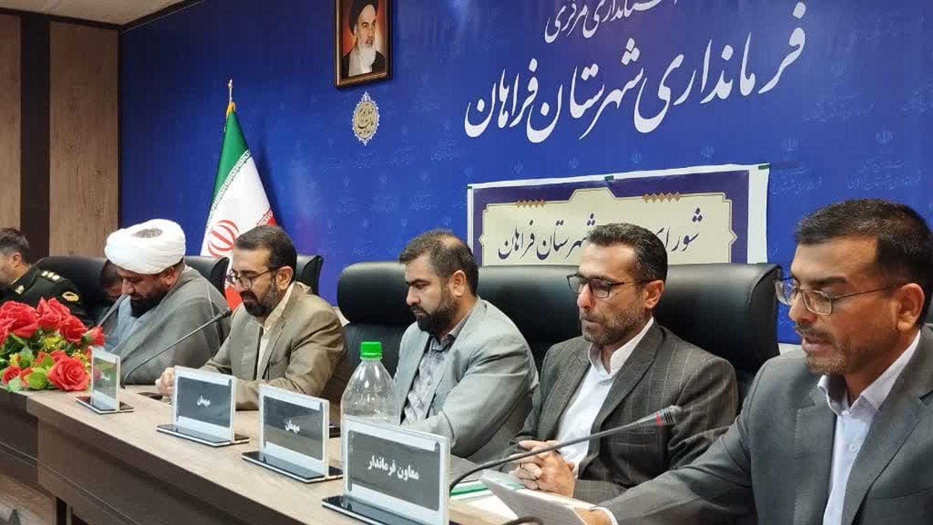 شورای اداری شهرستان فراهان