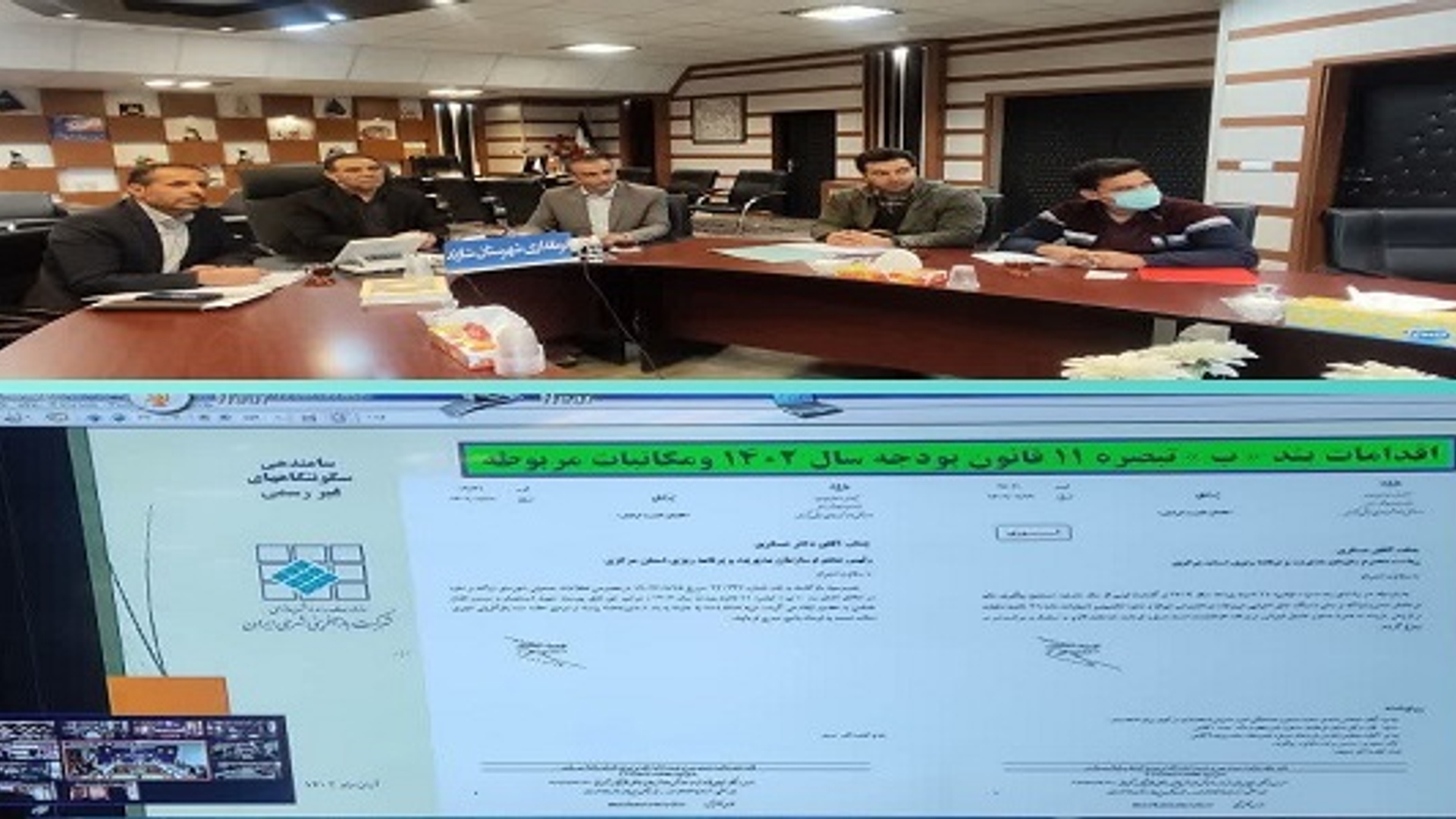 برگزاری جلسه توسعه و بازآفرینی شهری استان مرکزی