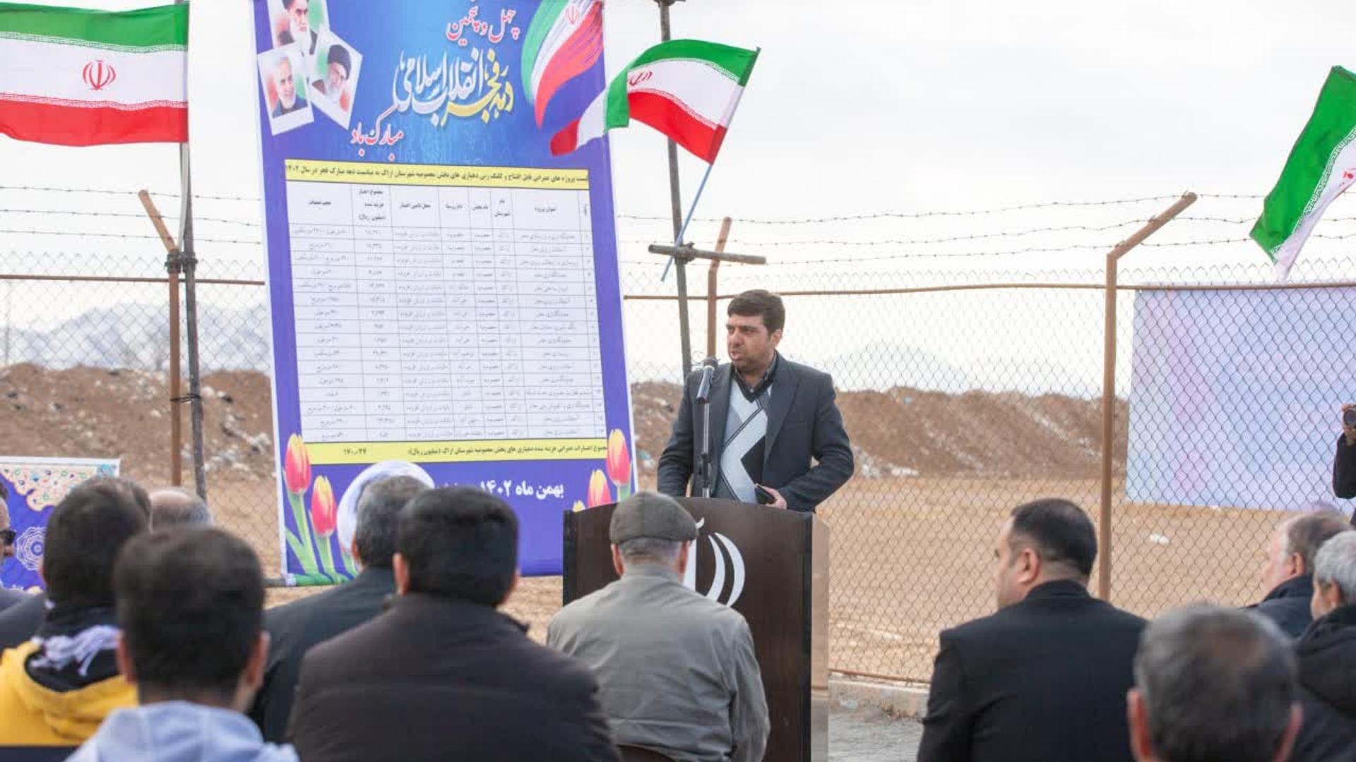 افتتاح پروژه‌های عمرانی بخشهای مرکزی و معصومیه شهرستان اراک به مناسبت دهه مبارک فجر