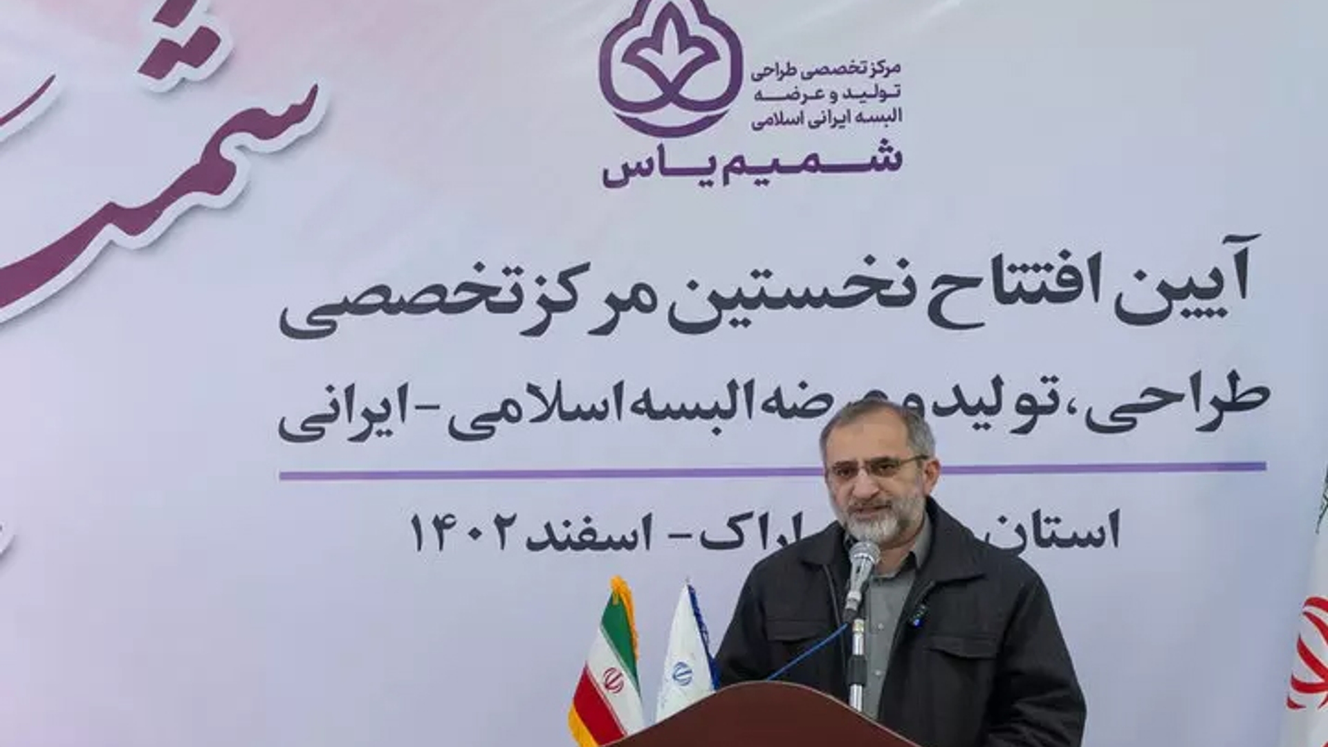 راه‌اندازی مرکز "شمیم یاس" برای عرضه‌ی پوشاک با کیفیت ایرانی و اسلامی