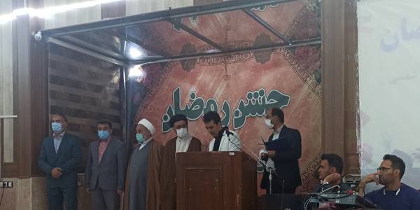 برگزاری مراسم جشن رمضان با حضور فرماندار شهرستان و دیگر مسئولین شهرستان شازند