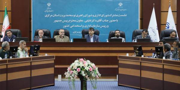 جلسه مشترک شورای اداری و شورای اداری راهبری توسعه مدیریت استان