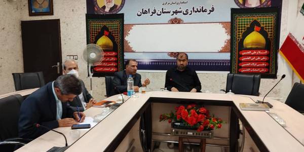 جلسه ی همکاری و هم افزایی کلیه دستگاه های اجرایی شهرستان فراهان در خصوص مدیریت بحران