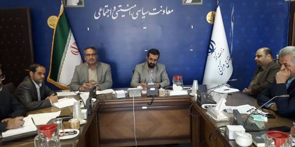 نشست کمیته رصد نارضایتی های اجتماعی استان