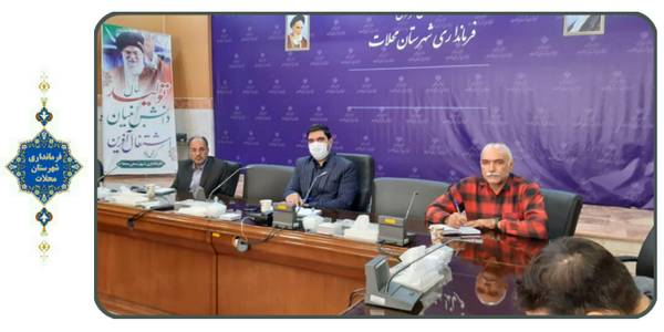 کارگروه مبارزه با حیوانات ناقل بیماری شهرستان محلات