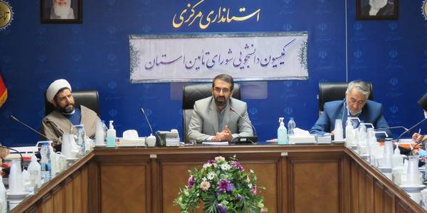 برگزاری جلسه کمیسیون دانشجویی استان مورخ 6-9-1401