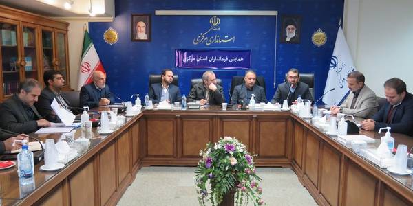 برگزاری همایش فرمانداران استان مرکزی مورخ 1401-10-08