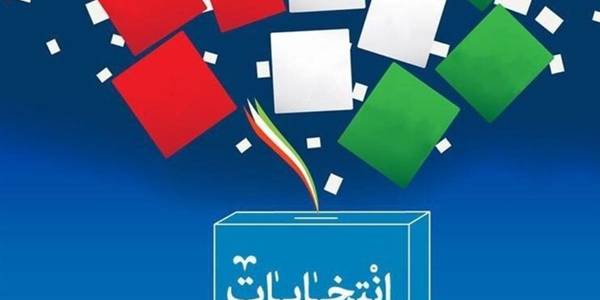 مابقی لیست مشمولان ماده ۲۹ قانون انتخابات مجلس شورای اسلامی منتشر شد