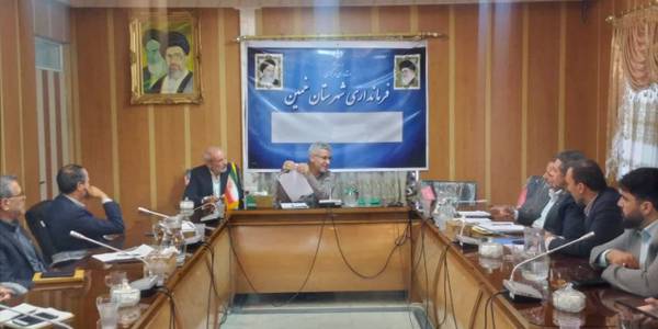جلسه هماهنگی تشکیل کارگروه های مشورتی دستگاه های اجرایی شهرستان خمین برگزار شد