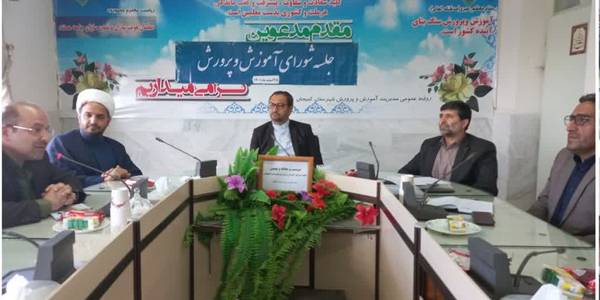دویست و هفتاد و نهمین جلسه شورای آموزش و پرورش شهرستان کمیجان برگزار شد