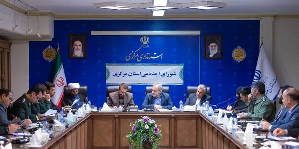 سومین جلسه شورای اجتماعی استان برگزار شد