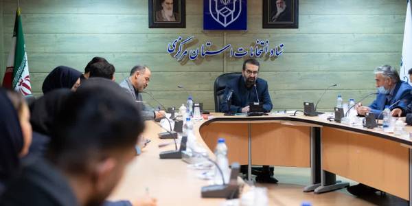 امکانات و ظرفیت‌های استان مرکزی در مسیر برگزاری انتخابات سالم قرار دارد