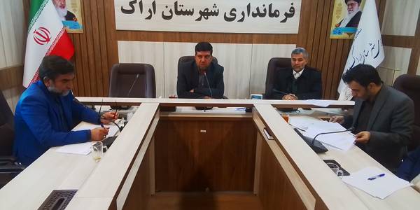 برگزاری جلسه شورای مسکن شهرستان اراک
