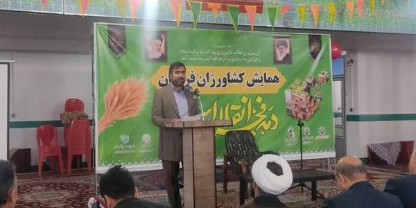 به مناسبت گرامیداشت دهه مبارک فجر همایش کشاورزان و دامداران بخش مرکزی شهرستان فراهان
