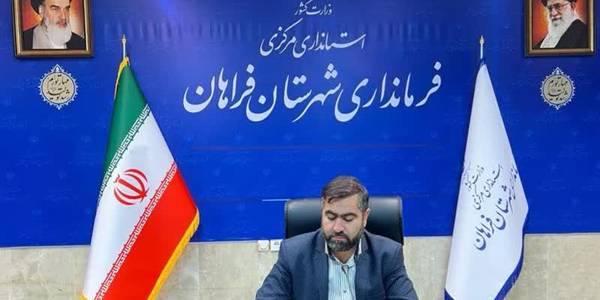 پیام فرماندار شهرستان فراهان به منتخب مردم در انتخابات مجلس