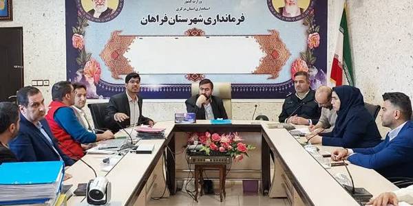 جلسه کمیسیون کارگری به ریاست آقازیارتی فرماندار شهرستان فراهان